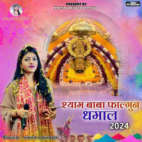 Shyam Baba Falgun Dhamal 2024 Nikita Lakhara MP3 Download